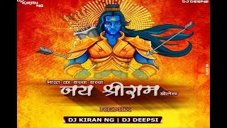 Bharat Ka Baccha Baccha Jai Shri Ram Bolega - Dj Kiran NG and Dj Deepsi | Remix |