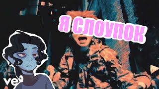 hide with Spread Beaver - ピンク スパイダー // SB1813 REACTION