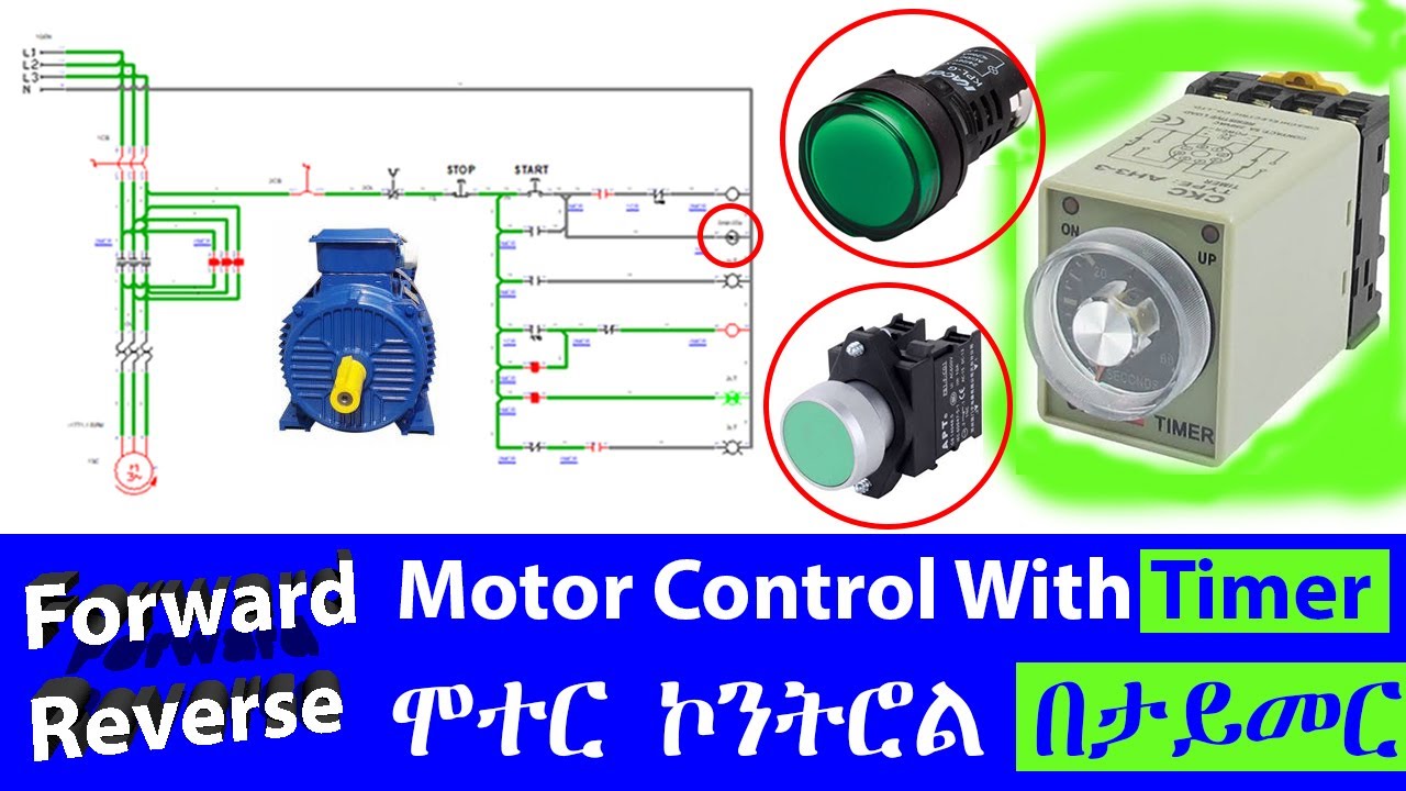 በታይመር ፎርዋርድ ሪቨርስ ሞተር ኮንትሮል || Forward Reverse Motor Control with timer ...