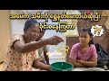 ကလေးကို ဝိုင်းစနေကြတာ အကုန် အမှန်တိုင်း ထွက်လာပီ 😆😆 