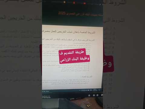 طريقه التسجيل في وظيفة البنك الزراعي المصري