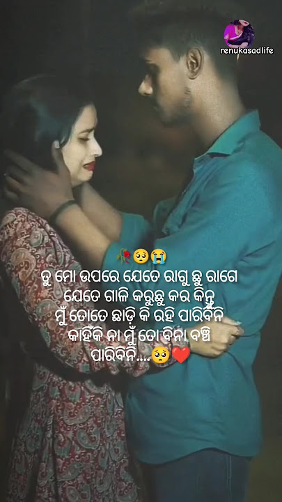 Marijibi Marijibi Dhana Tori Bina 😭🥺 | Humane Sagar | New Sad Song Odia 😭💔 | Odia Sad Status 💔