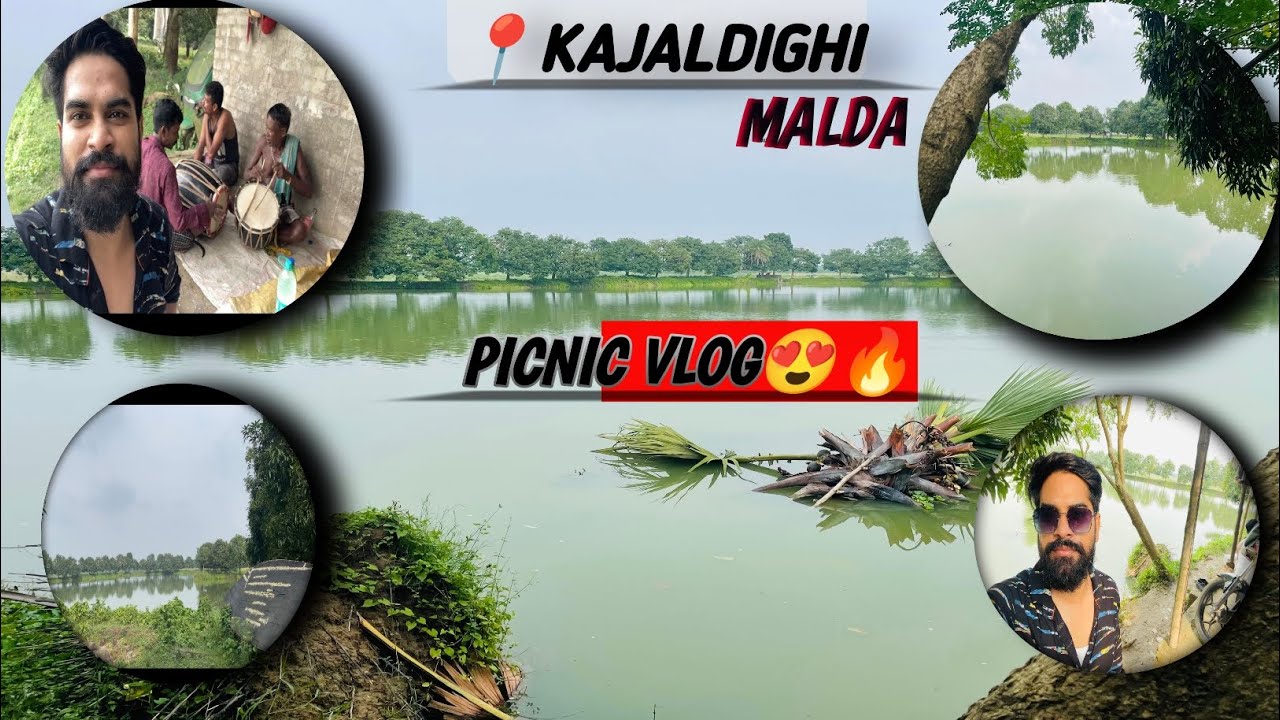 Malda KajalDighi😍🔥 | মালদা কাজলদিঘি |  Picnic to Kajaldighi🕺| BimanDas Vlog|