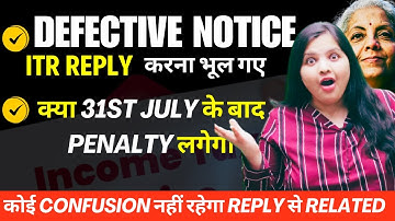 Defective Notice से जुड़े हुए सभी Questions के जवाब I 31ST July के बाद Reply करने पर लगेगी Penalty