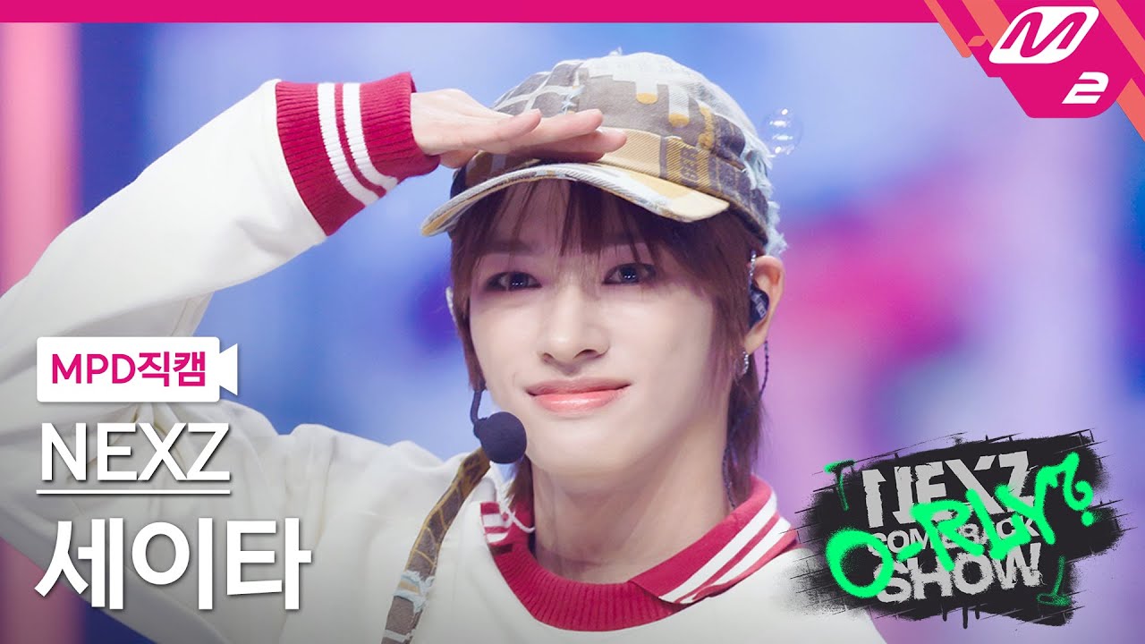 [MPD직캠] 넥스지 세이타 직캠 4K 'Run With Me' (NEXZ SEITA FanCam) | NEXZ COMEBACKSHOW O-RLY?