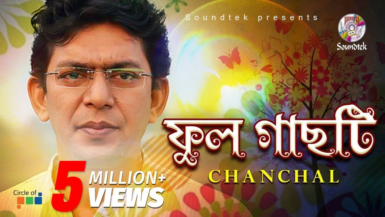 Chanchal Chowdhury  Phool Gachti     Bangla Audio Song