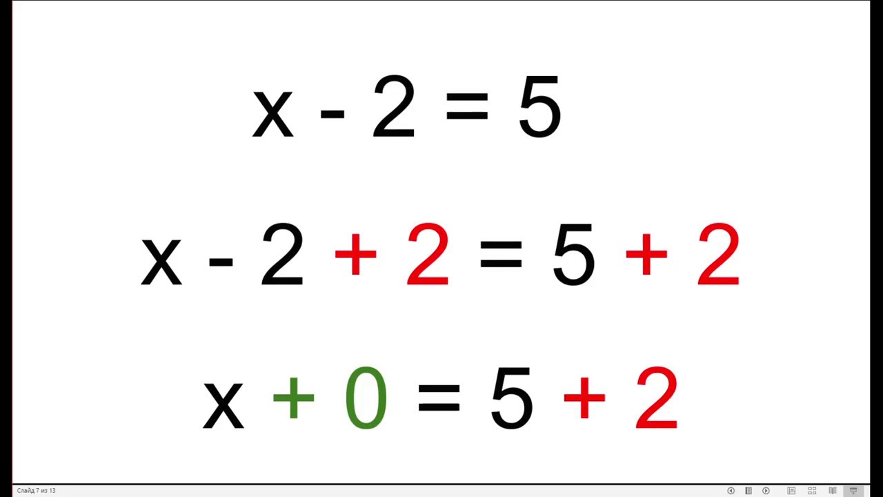 Математика 6 класс - РЕШЕНИЕ УРАВНЕНИЙ - YouTube