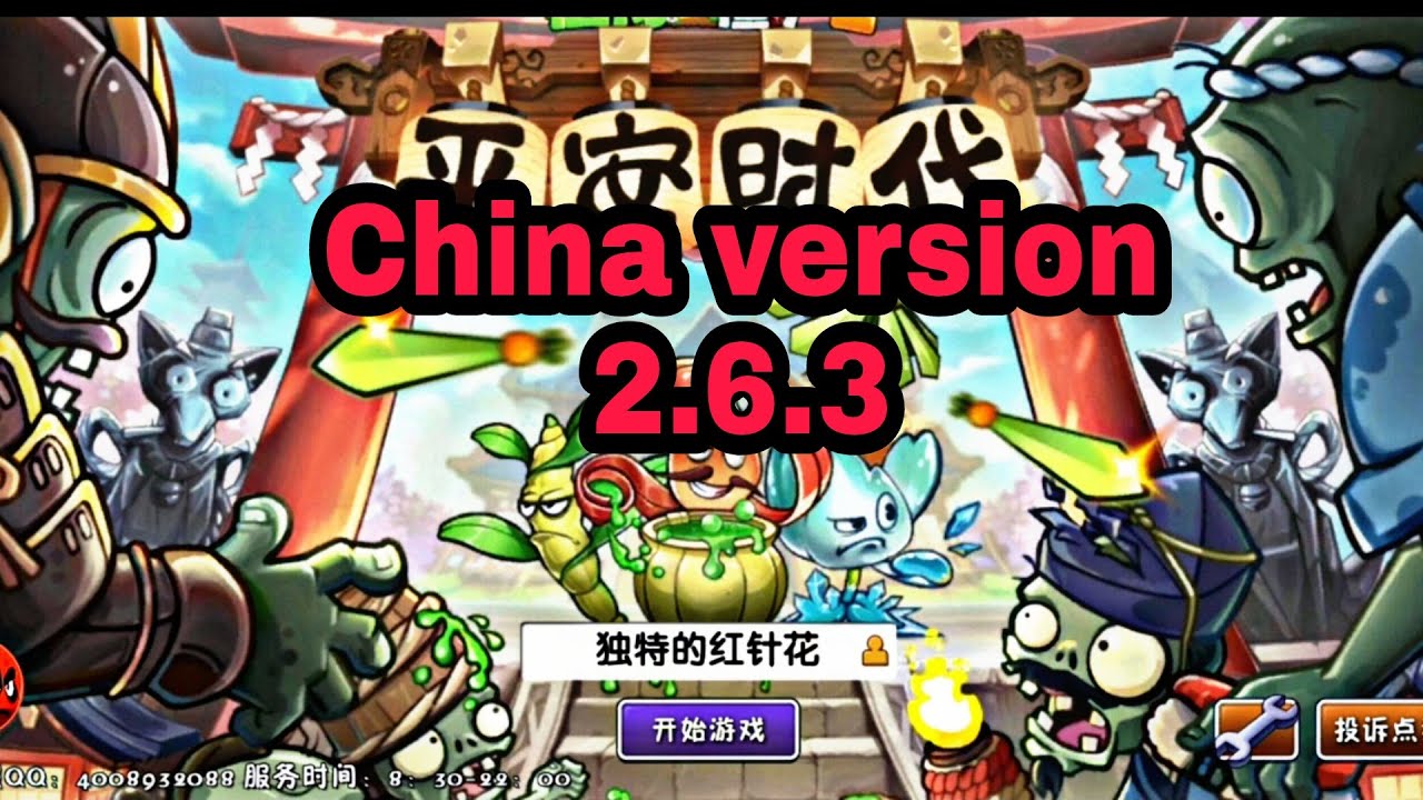 Plantsgamer l pvz2 China version apk 2.6.3 New update Plantsgamer