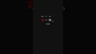 All in One Learn Chinese the Fastest 最快學中文 L1 12 p2 #learnchinese #freemandarinchinese