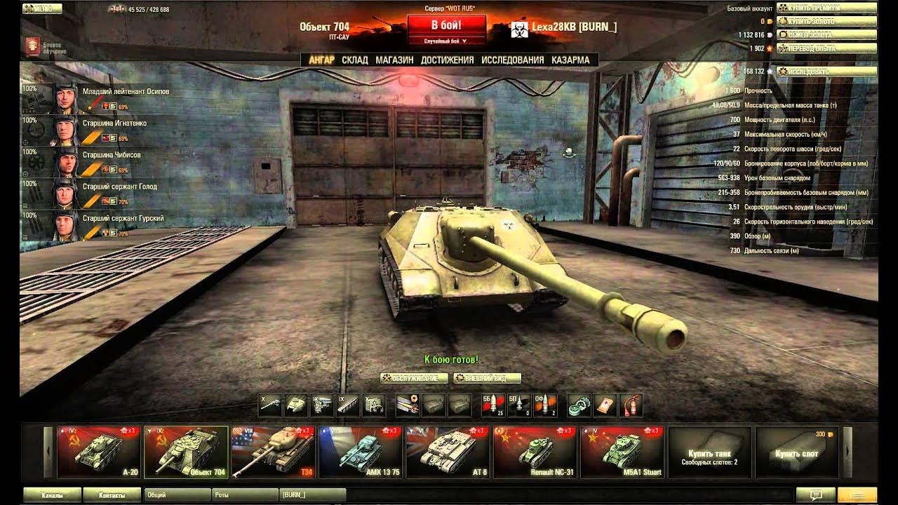 бронирование объекта 704. танки пт обзор.