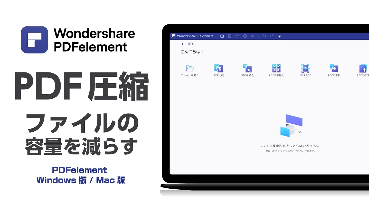 Pdf圧縮 3つのステップでpdfのサイズを縮小できる 無料方法も紹介