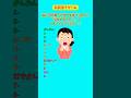 【ミニゲーム】#クイズ #暇つぶし #shorts