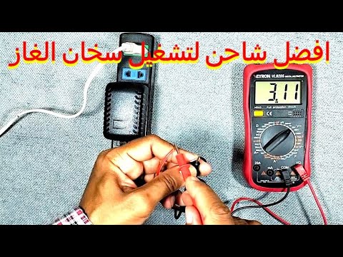 افضل شاحن لتشغيل سخان الغاز شاحن تشغيل سخان الماء الغاز 3 فولت 2 امبير