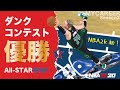 ダンクコンテスト優勝!【マイキャリア Season2 #17】#PC版 #NBA2K20 #Celtics #ALL-STAR #dunkcontest