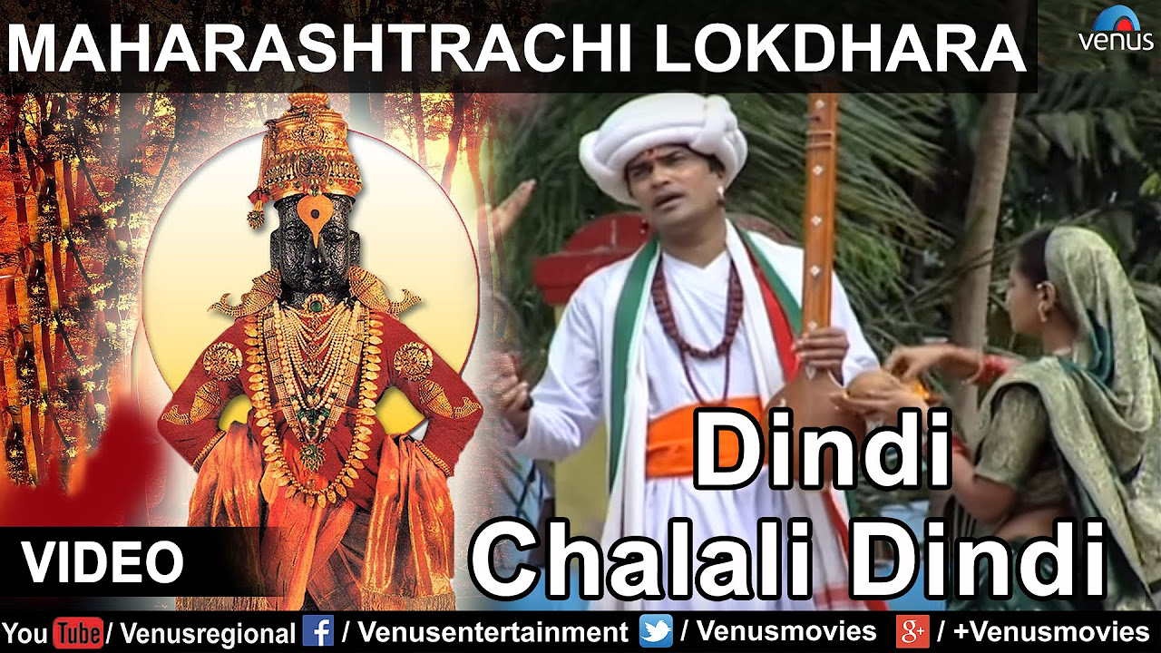 Maharashtrachi Lokdhara  Sharadkumar  Dindi Chalali Dindi