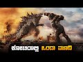 Titans movie explained in kannada  dubbed kannada movies story explained review