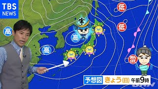 【12月5日 朝 気象情報】これからの天気
