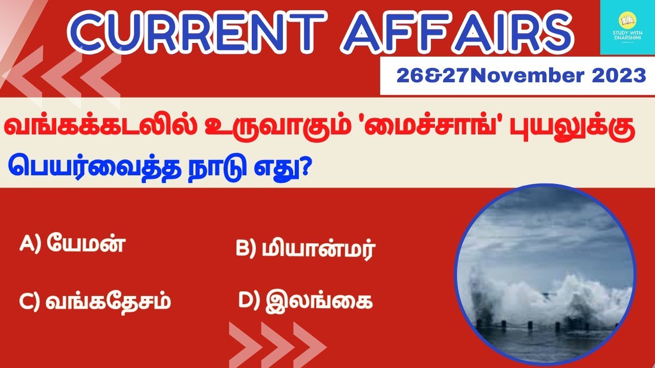 27&26 November 2023 today current affairs in Tamil Tnpsc RRB Bank ...