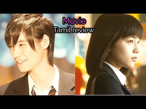 Say I love you ❤😘/ Japanese movie/ explained in tamil/ தமிழ் விளக்கம்