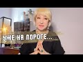 ❗️ВАУ💥Какой Прорыв Вас Ждет до Конца Года☄️💯❤️ таро #таро #расклад #гадание