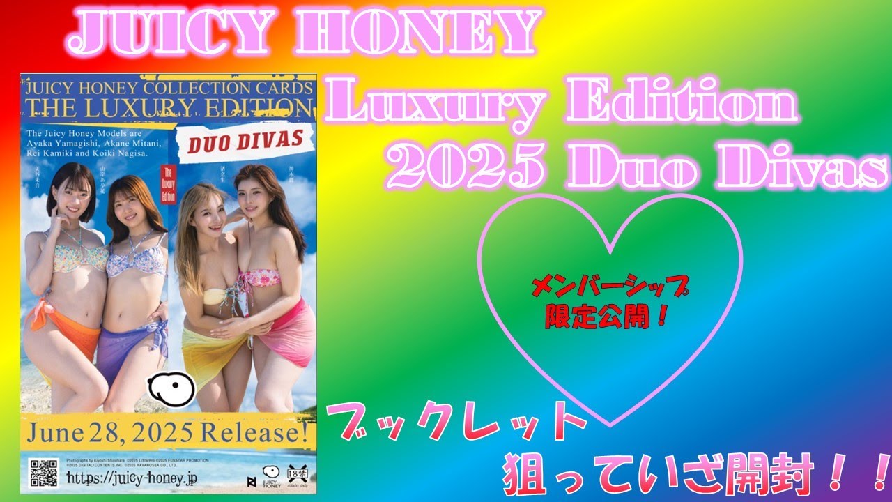 AVCジューシーハニー Luxury Edition2025 Duo Divas maxresdefault.jpg