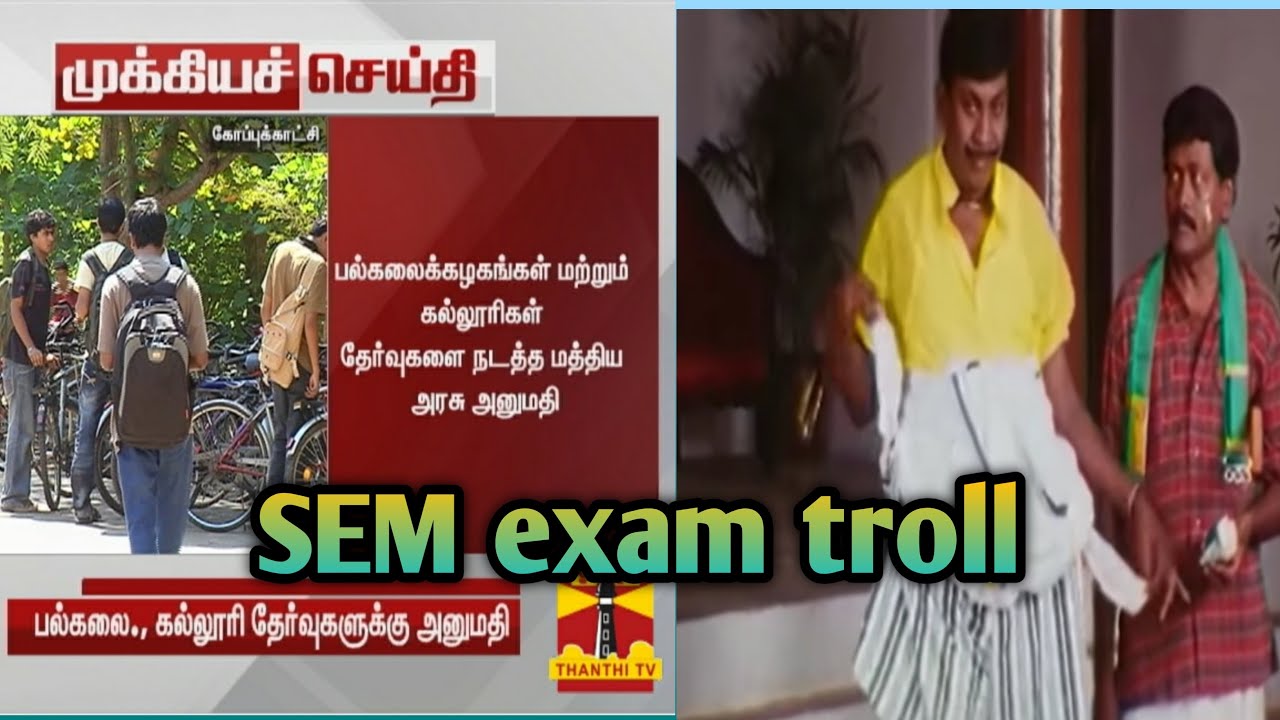sem exam troll // UGC news
