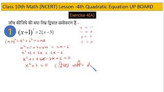 Dr manohar re math class 10th Ex 4A Question 1