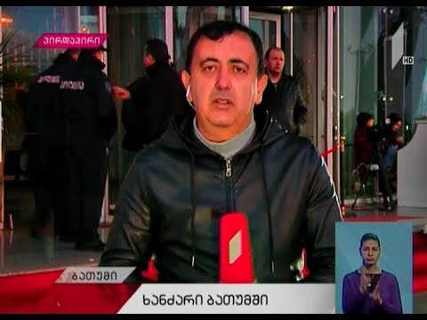 საგანგებო სიტუაციების მართვის სააგენტოს ხელმძღვანელის განცხადება