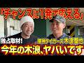 【壁にぶつかる選手へ】阪神・木浪聖也が語った&ldquo;成長する人の考え方&rdquo;!上手くいかない時こそ差がつく!