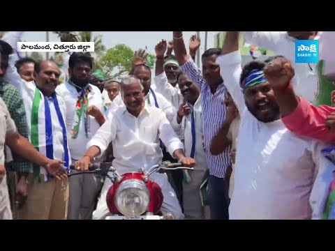 Peddireddy Ramachandra Reddy Bike Rally | YSRCP Leaders Election Campaign @SakshiTV - SAKSHITV