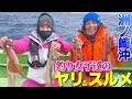 【ヤリスルメイカ釣り】小野瀬みらいさんとイカ釣りをしたら驚愕に楽しすぎた！【かねい丸】洲ノ崎沖