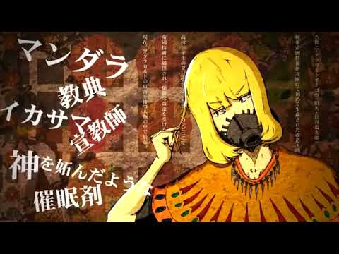 【低音男子が歌う】マダラカルト 『Craft』