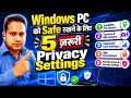 Windows PC को Safe रखने के लिए 5 ज़रूरी Privacy Settings | अभी Enable करें #windows #shorts #hindi