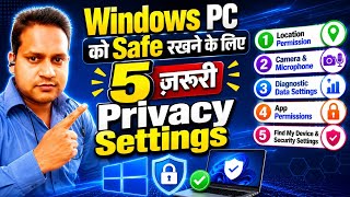 Windows PC को Safe रखने के लिए 5 ज़रूरी Privacy Settings | अभी Enable करें #windows #shorts #hindi