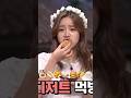 Mukbang cùng Hyeri 🥡🥢 #xhhh #eating #fancam #food #kpop