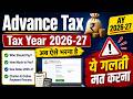 Advance Tax Payment Online AY 2027-28 | FY 2026-27 | Advance Tax Kaise Bhare | ये गलती मत करना