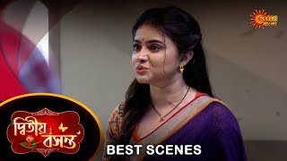 Dwitiyo Basanta - Best Scene | 26 Apr 2024 | Full Ep FREE on Sun NXT | Sun Bangla