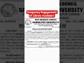 Temporary Engagement of Library Assistant//recruitment #exam #viral #trending #trendingshorts #exam