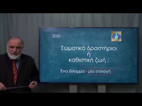 Βίντεο: Δραστηριότητες κηπουρικής για ηλικιωμένους - Πώς να σχεδιάσετε κήπους προσβάσιμους σε ηλικιωμένους