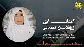 New hazaragi music-zarafshan Ehsani |Abay-mother||2022 آهنگ  جدید هزارگی آبی (مادر)از زرافشان احسانی