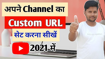 Youtube channel ka custom url kaise banaye 2021 | How to make custom url | How to create custom url