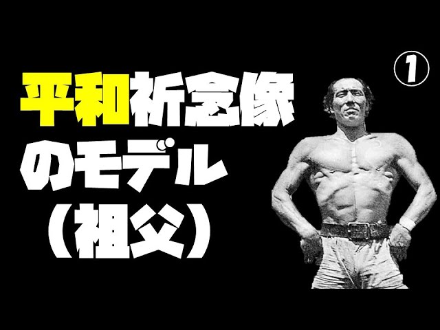 吉田廣一 せんとうはん 1 祖父 Youtube