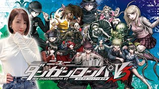 【初見/ニューダンガンロンパV3】 みんなのコロシアイ新学期をやります!