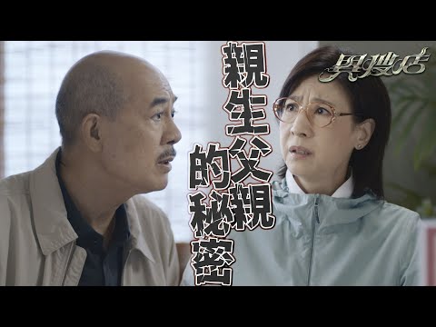 【異搜店】知道是我兒子還聘用！阿信爸爸的秘密！｜何廣沛、陳曉華、吳業坤、曹永廉、林漪娸、麥秋成｜TVB戲劇精華