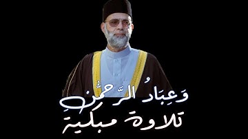ما تيسر من سورة الفرقان الشيخ حسن صالح
