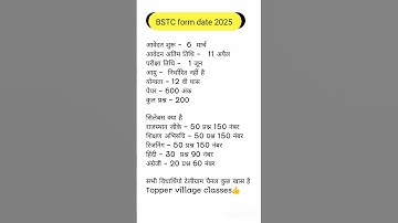 BSTC 2025 | Bstc 2025 form date | exam date | Syllabus |  bstc form date 2025 Rajasthan #bstc2025