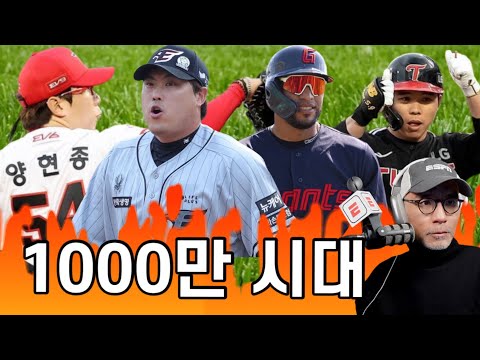 5강 레이스? 아직 아무도 몰라! | 양현종 vs 류현진 빅매치? | 이번주 키플레이어는 누구? | 위클리프리뷰 &amp;amp; 베스트9 | 바로 리포트 | YGSDS