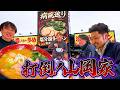 【足場屋】濃いめ・多め！山岡家常連に食べさせたくて社長自ら作りました【塩分過多】