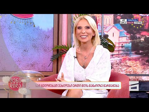 💫 ზოდიაქოს რომელ ნიშანს ელოდება წარმატება მომდევნო ერთი წლის განმავლობაში 🪐