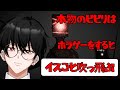 ビビリ選手権の金メダリストがやるホラゲー実況【絶叫注意】【VTuber】【Jumpscare Storey Loop】